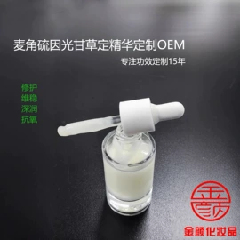 液态精华;复方精油;面霜