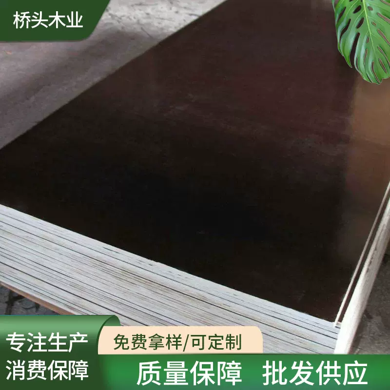 供应610*2440建筑黑覆膜板 1220* 漳州厂松木