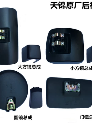 round mirror, blind spot mirror, Large field of view rear view auxiliary mirror