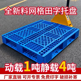 塑胶托盘;塑料箱;垃圾桶