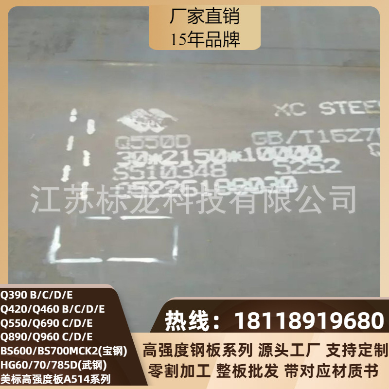Q550CDEQ690BCDE激光下料 Q460BCDE按尺寸切割  中厚板火焰切图形