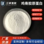 低聚提取小分子动物蛋白粉