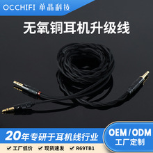 AUX耳机音频发烧线定制 手工编织2股尼龙耳机升级线 加工耳机线材