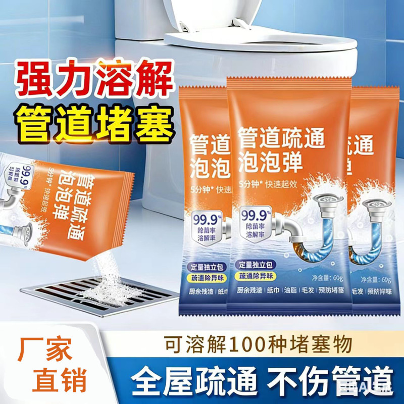 Pipe Cleaning Bubble Bomb Dissolver for Drains, Kitchen, Toilet, and Bathroom Blockages, Grease Cleaning, Deodorization, and Anti-Clogging
