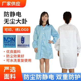 定制logo防静电 5MM网格大褂无尘服 洁净工作服电子食品厂工衣