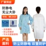 洁净定制电子网格无尘服