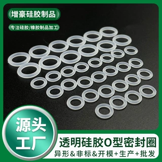 厂家定制硅胶平垫圈白色耐磨耐高温密封O型硅胶圈防水圈支持开模