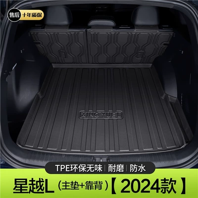 Trunk Mat — for Geely XingyueL (Monjaro) Trunk - 2024-xingyue-l-main-cushion-backrest-standard