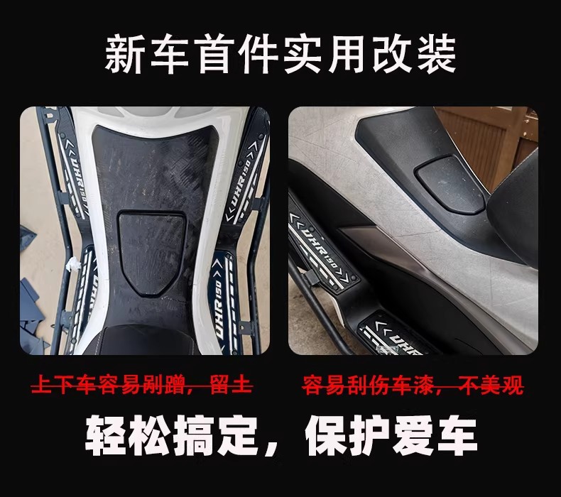 New Haojue Uhr150 Fuel Tank Sticker, Fuel Tank Cap Sticker, Protective Sticker, Anti-Scratch Decorative Accessories, Modified Body Armor