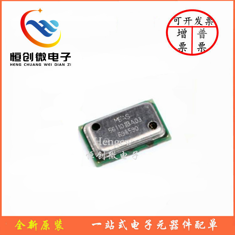 全新原装MS5611-01BA03-50 SMD-8 贴片MS5611 铁封压力传感器芯片