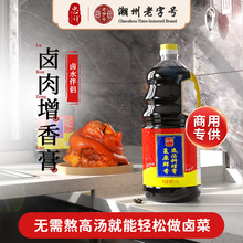 忠祥工厂直销卤肉复原鲜香底汤料理卤水炒菜提鲜增香膏餐饮专用