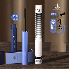 尔木萄睫毛膏浓密防水纤长卷翘不易晕染极细打底持久防水定型自然
