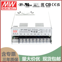 明纬qp-200d+5V20A +12V7A +24V6A -12V1A 四路PFC明纬电源