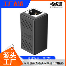 网络直通头RJ45网线连接器对接头8P8C屏蔽双通头网线网络直通头