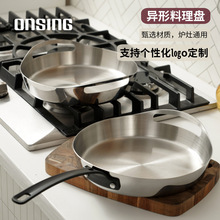 三层钢异形料理盘304不锈钢无涂层锅具商用创意双耳煎锅炉灶通用