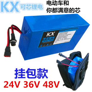 電動車鋰電池24V 36V 48V掛包款鋰電池外賣車代駕車20a動力鋰電池