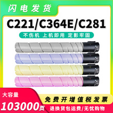 ���ÿ��Ῠ���ܴ�C221�ۺ�C364e C281 284 364 7128ī��TN220 321