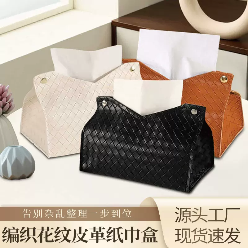 轻奢编织花纹纸巾盒家居创意客厅收纳车载简约纯色餐巾抽纸盒现货