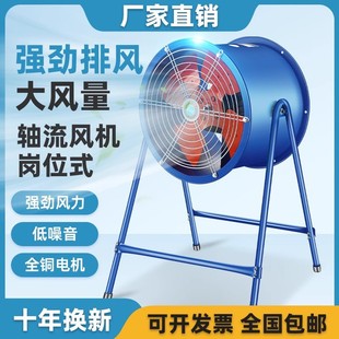 Sf Axial Flow Fan 220V Exhaust Fan Industrial Ventilator Post Duct Powerful Exhaust Fan Cooling