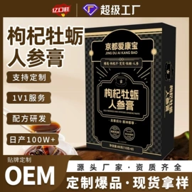 果蔬汁;枸杞及其制品;代用/养生茶