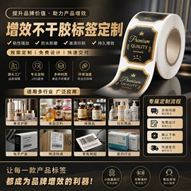 不干胶标签;色带、碳带;条码打印机