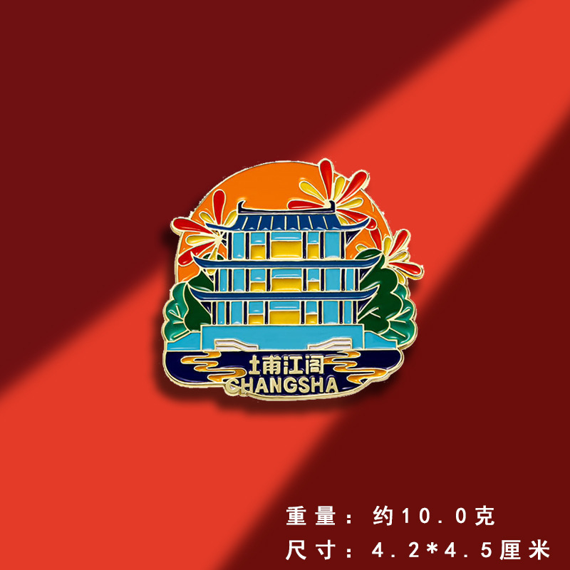 オリジナル観光スポットシリーズブローチバッジ中国風観光地区記念品観光地区出店商品|undefined