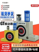 气动振动器GT10小型涡轮震动器GT25下料仓振荡器震动GT8/13麦太保
