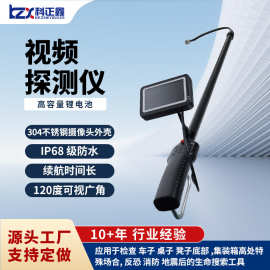 消防安检仪探测仪地震煤矿生命搜索仪车底检查镜户外录音管道跨境