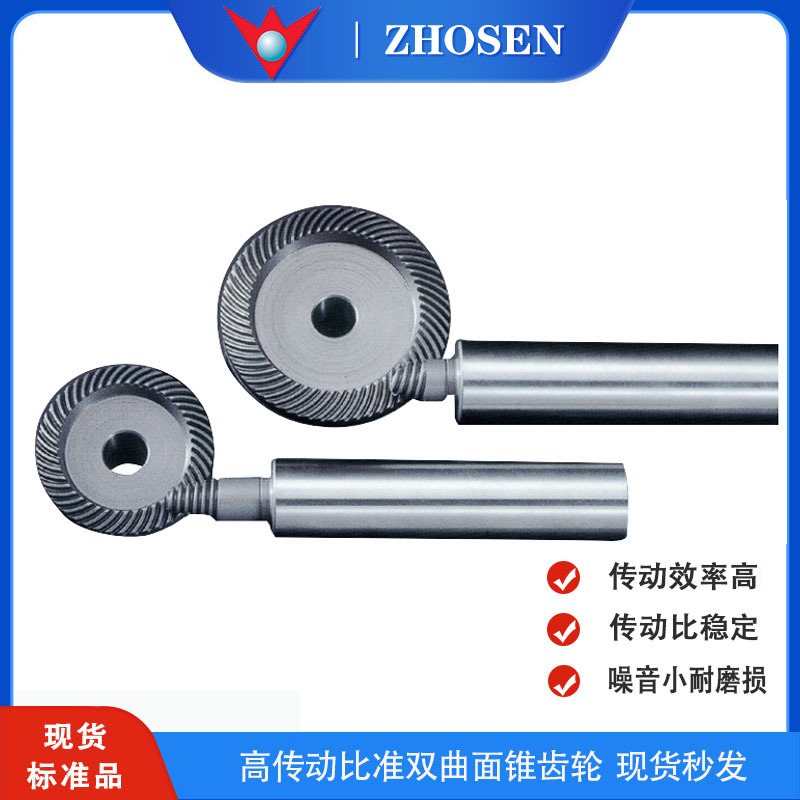 双曲面齿轮 高传动比准双曲面齿轮准双曲面伞齿轮KHK准双曲面伞齿