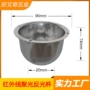 防腐蚀铝质表面聚光反光杯