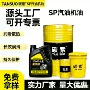 四季正品合成5w-30汽机油