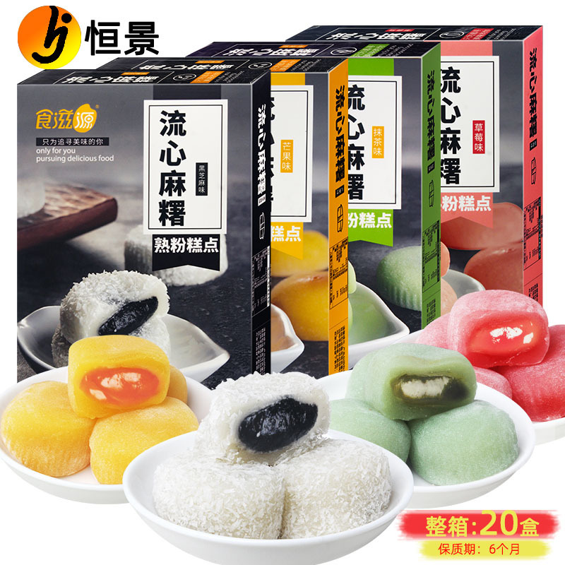 Shiziyuan Mochi 150g Ice Skin Glutinous Rice Cake with Bursting Black Sesame Matcha Flavor Snacks and Pastries