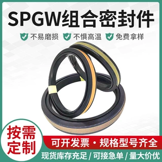 定制聚四氟乙烯SPGW组合密封件工程机械油缸活塞橡胶密封圈