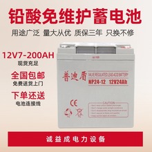 �յ϶���늳�NP24-12V38/65/7/100AH�y��ʽ��S�oUPS����Դ�S��