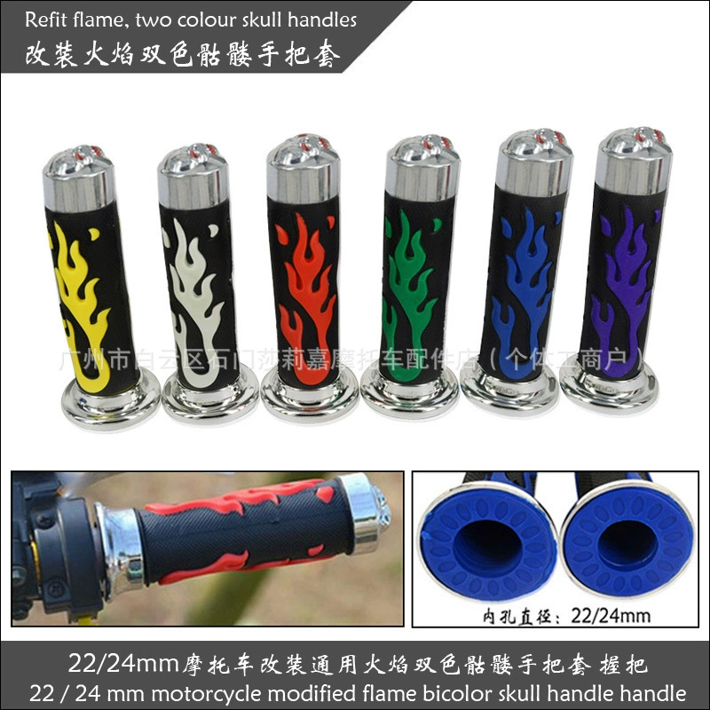 22/24 мм аксессуары для модификации мотоцикла, двухцветный череп, чехол на руль, клей для руля