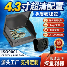 探鱼器;车载显示器;车载摄像头