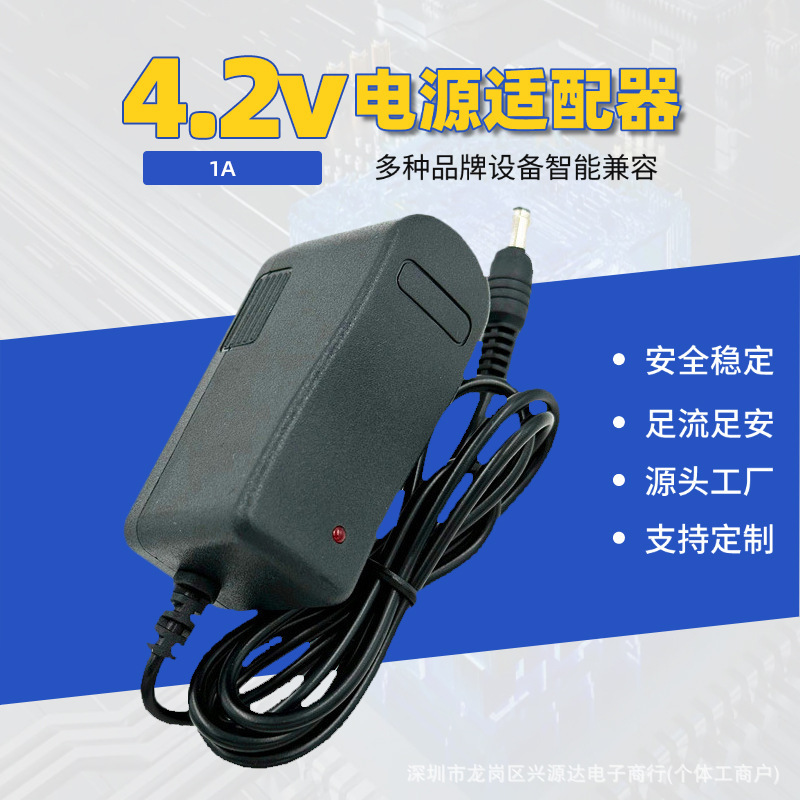 4.2V1A Lithium Battery Charger 18650 Polymer Power Adapter Power Tool Fishing Light Charger 4.2V1A Lithium Battery Charger 18650 Polymer Power Adapter Power Tool Fishing Light Charger