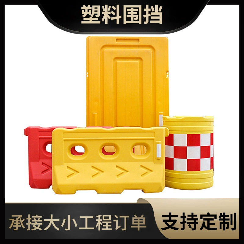 Цзянси пластиковая вода лошадь впрыск воды корпус муниципальное дорожное строительство выдувное формование Мобильная изоляция анти-столкновение корпус производители оптом