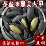 【500g】美人甲瓜子长粒茶盐瓜子炒货熟瓜子休闲去壳即食食品批发