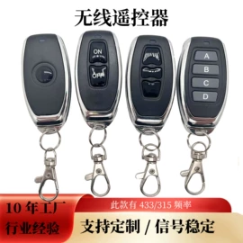 报警配件;遥控开关