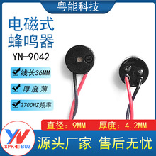 9042ֱ��3V/5V/12V���ʽ���߷�������Դ/��Դ������ ������ 9MM