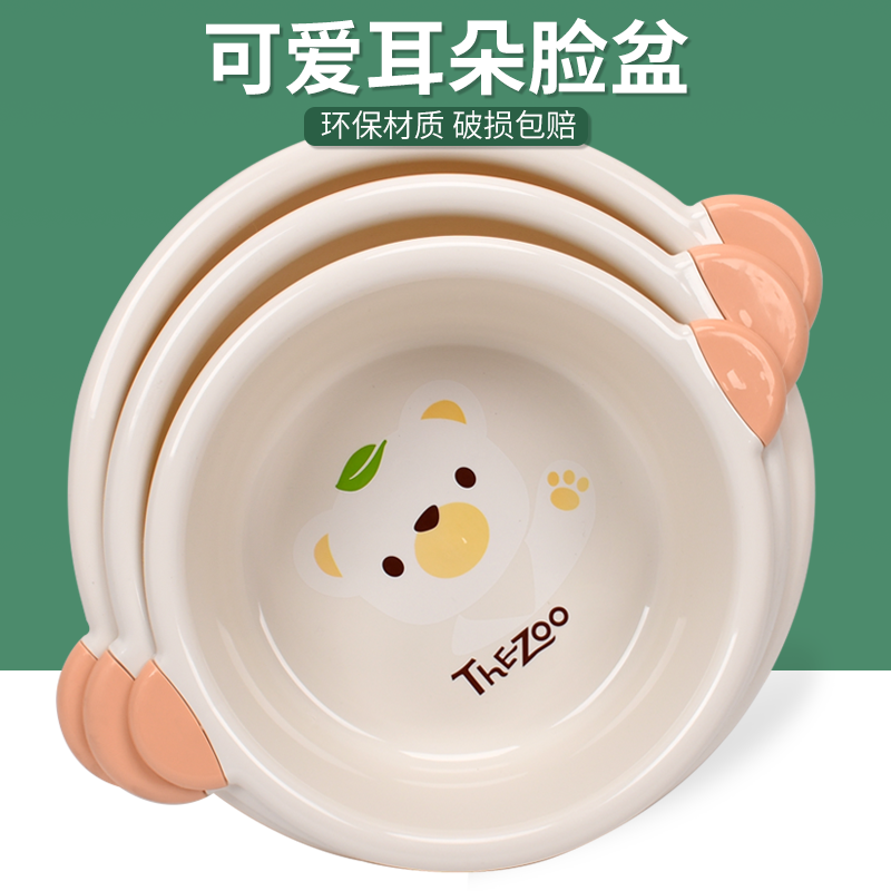 Children's plastic cute washbasin for students for laundry for home…