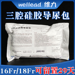 Weili 使い捨て尿道カテーテルバッグ滅菌医療用尿道カテーテル超滑らかな二腔ラテックスシリコーン男性と女性のための尿ドレナージバッグ
