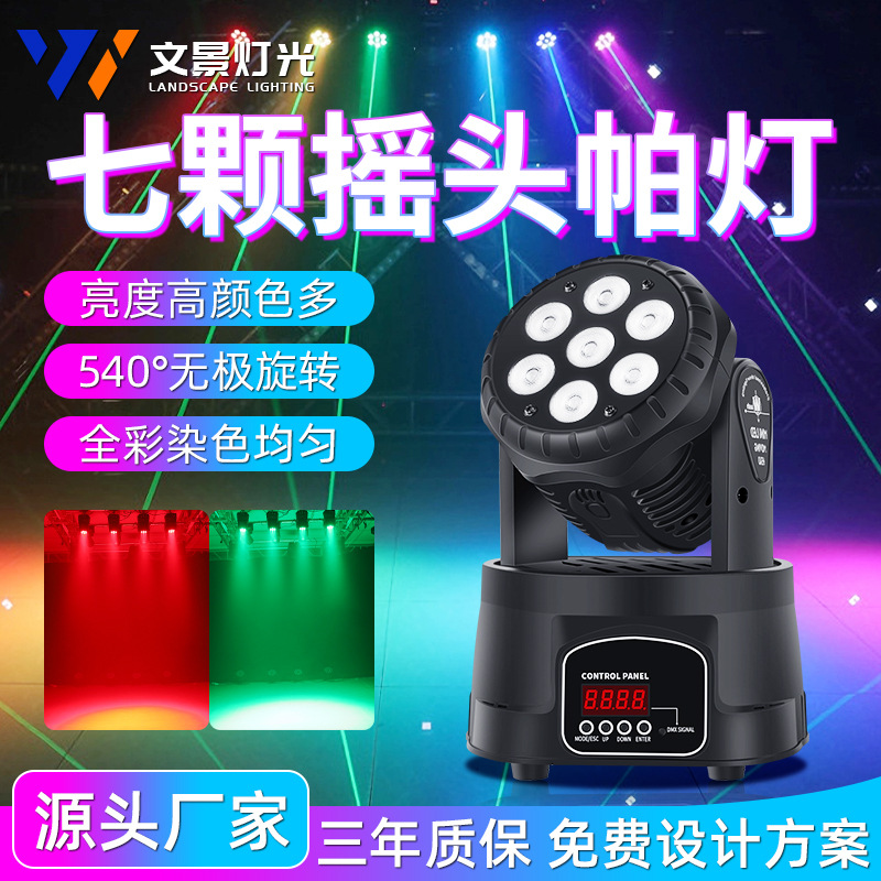 Wenjing bar KTV siete cabeza luz de la luz brillante bar etapa boda rendimiento led luces giratorias
