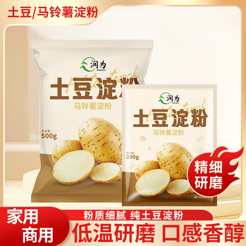 Household Pure Potato Starch, Potato Starch for Commercial Use, Edible Starch for Thickening, Wholesale Food Products