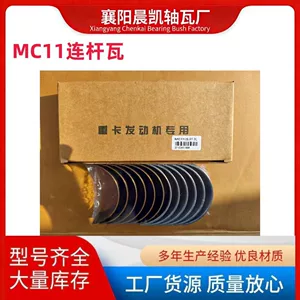 Heavy-duty engine bearing MC11/D2676 connecting rod bearing, 201V024 10 6698 parts wholesale factory