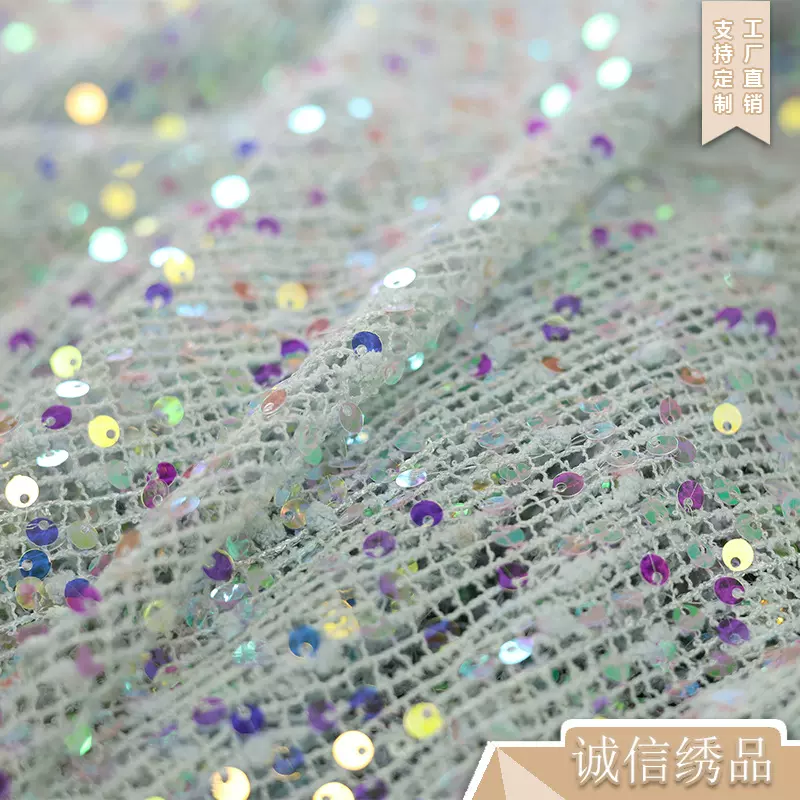 浮雕网布蕾丝亮片绣花布 5mm幻彩吊片亮片刺绣 针织罩衫面料