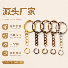 跨境货源金色钥匙圈4节链古铜1.5*25光圈平圈压花圈角钥匙扣挂链