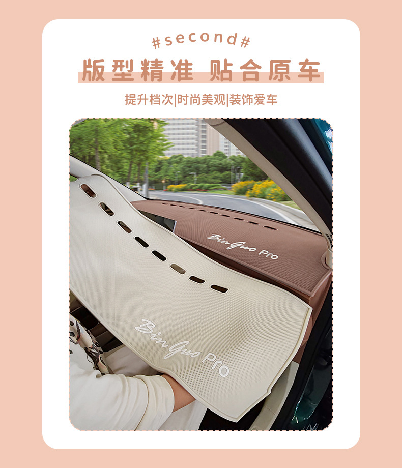 Suitable for the New Bingo Pro Center Console Anti-Slip Mat, Special Interior Center Console Decorative Storage and Anti-Glare Mat