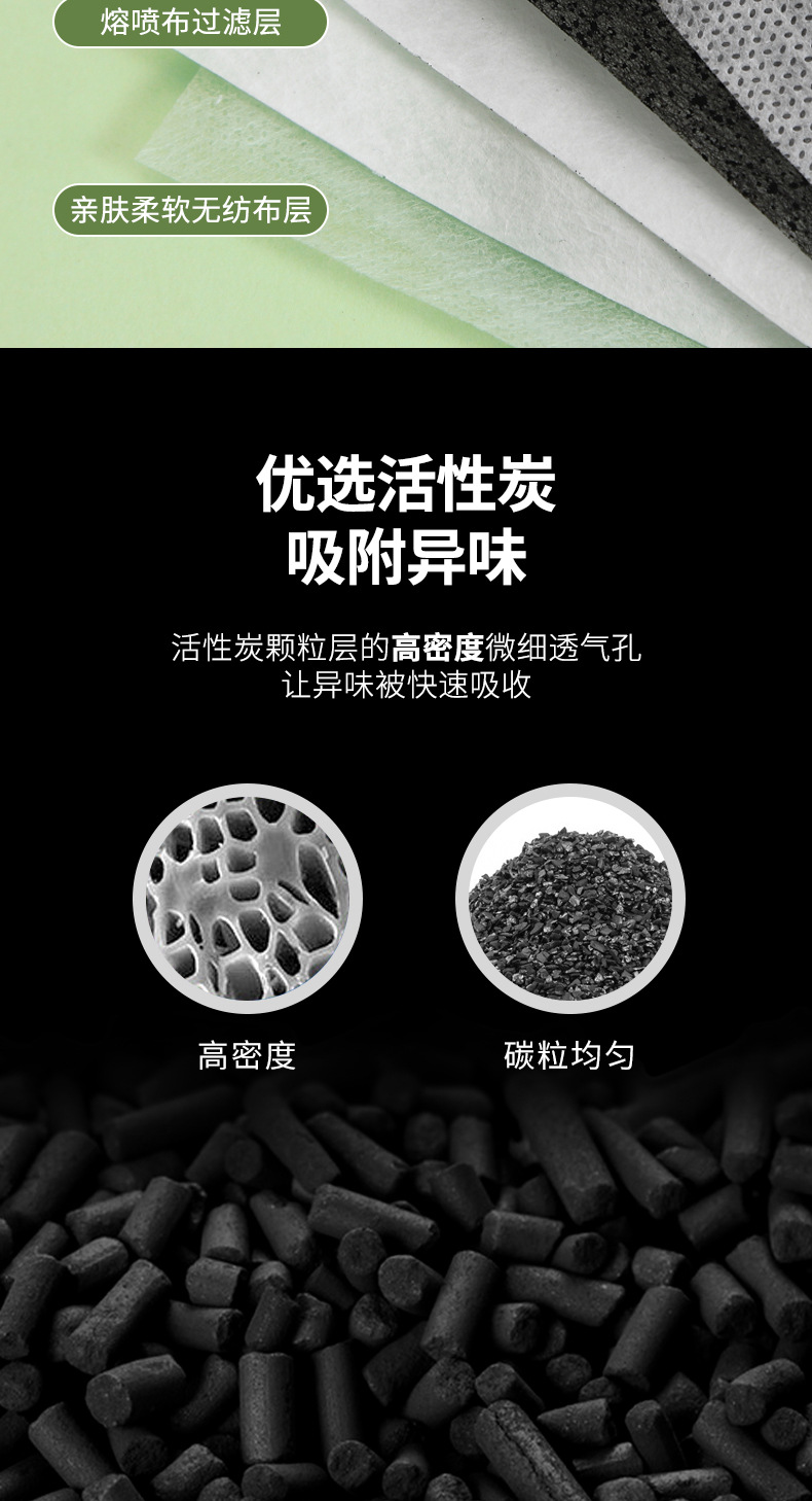 活性炭口罩_04